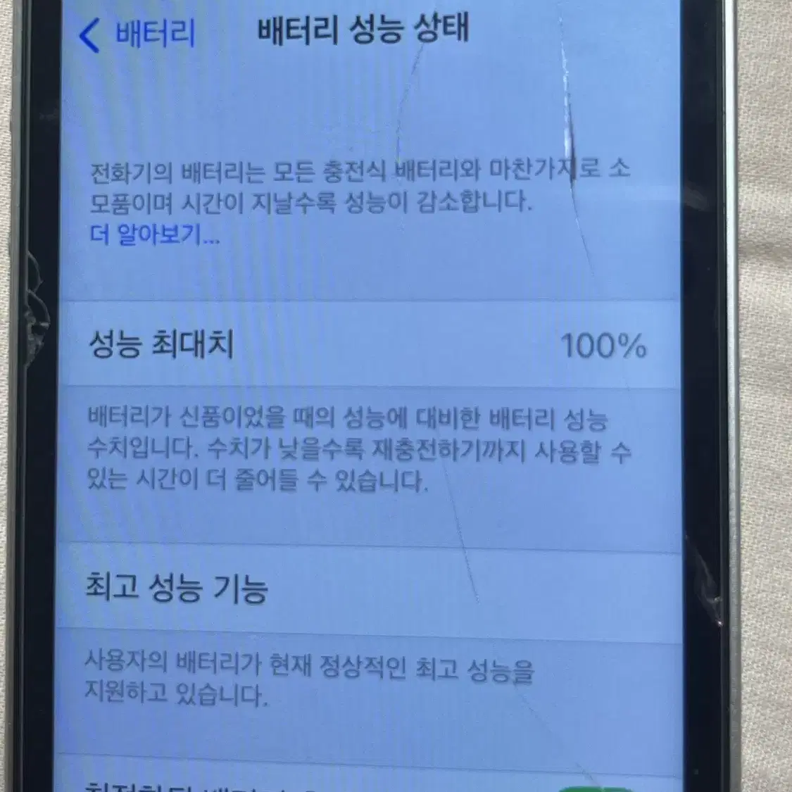 아이폰 se1 64기가 배터리 성능 100 실버 그레이 스페이스그레이