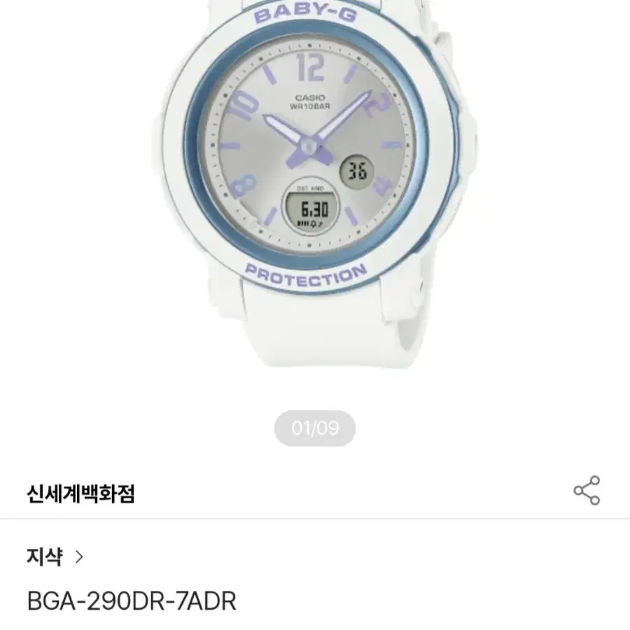 지샥 베이비지 BGA-290DR-7ADR