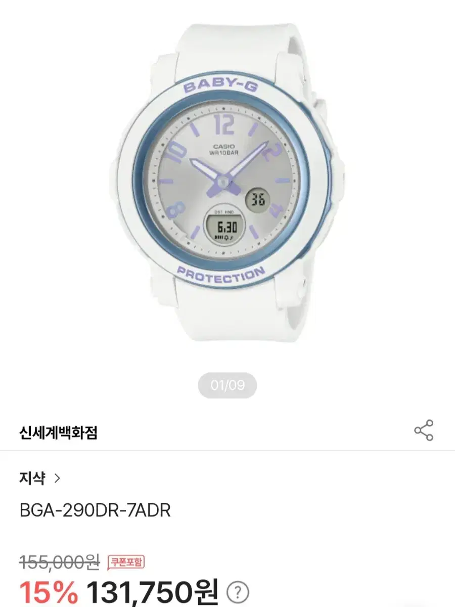 지샥 베이비지 BGA-290DR-7ADR