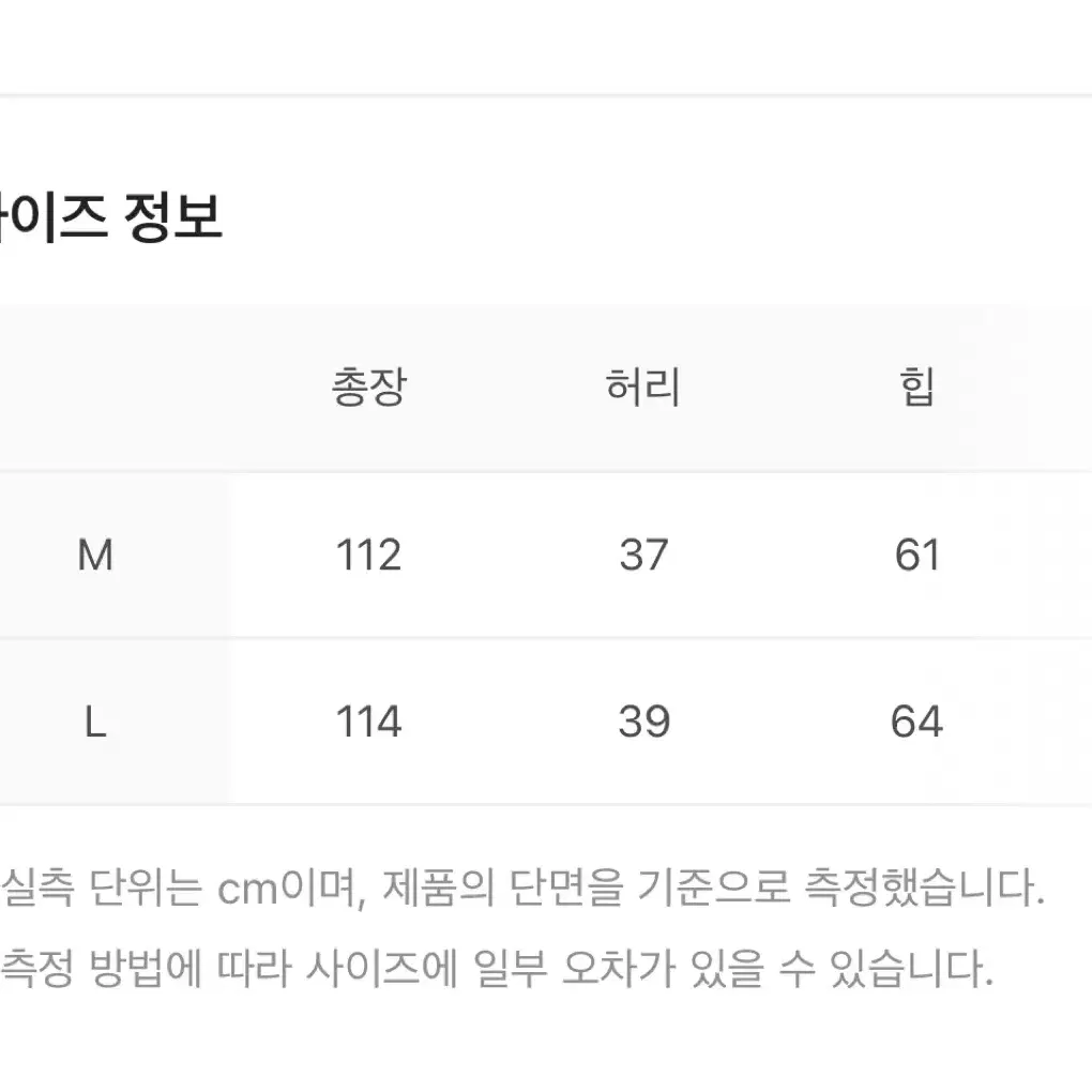 아모멘토 벨티드 턱 밴딩 팬츠 (M)