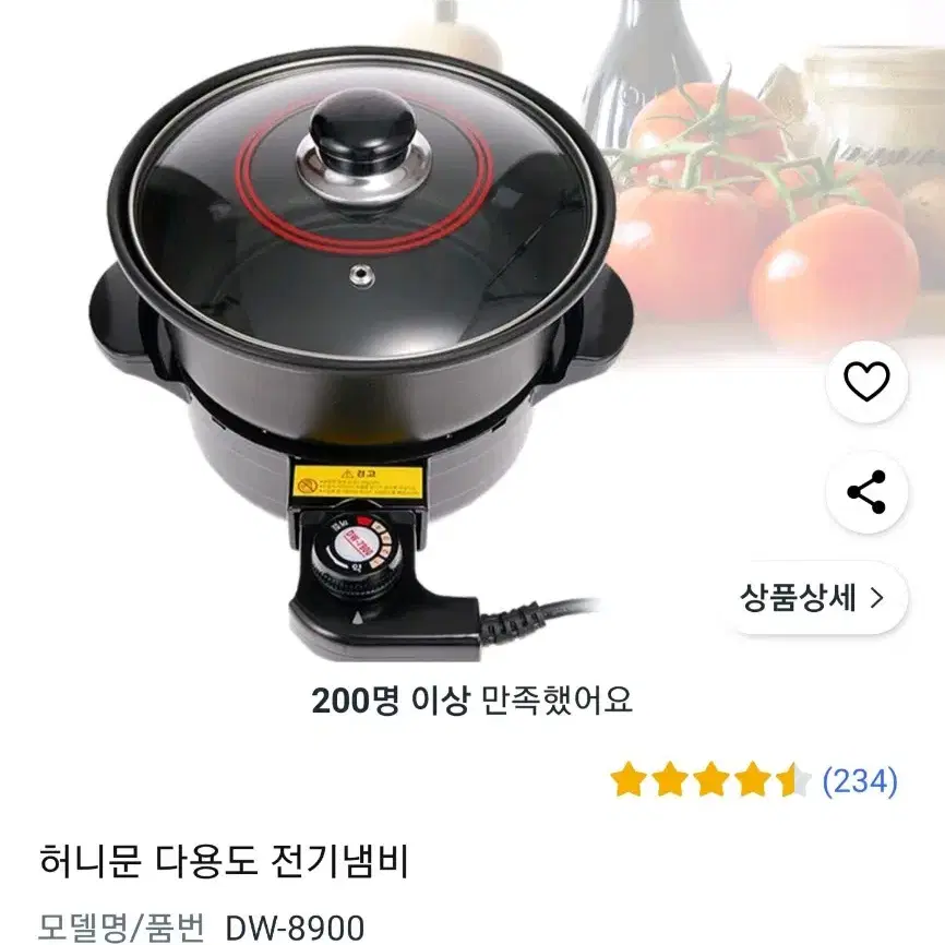 다용도 전기냄비 DW-8900 (싸게 가져가실 분)