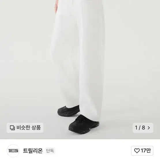 트릴리온 백바지 하얀청바지 옷 s사이즈 원가 54000원