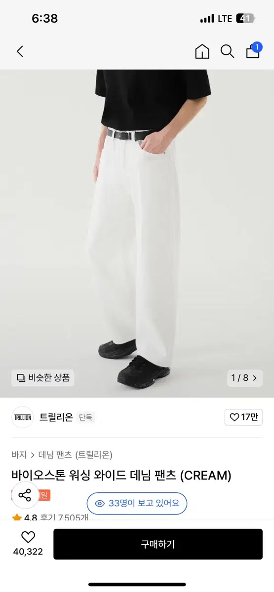 트릴리온 백바지 하얀청바지 옷 s사이즈 원가 54000원