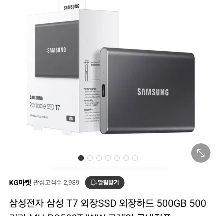 삼성 ssd 외장하드 T7 MU-PC500T