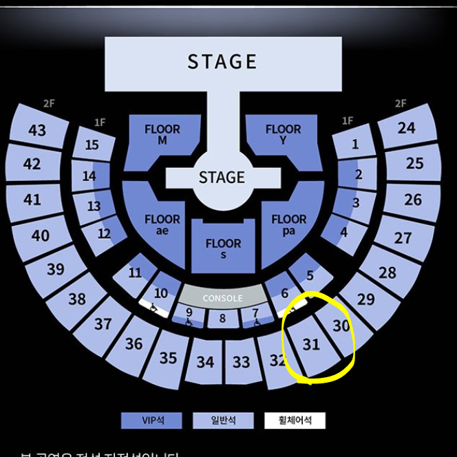 (일) 에스파 콘서트  31구역 11열 중앙 통로석