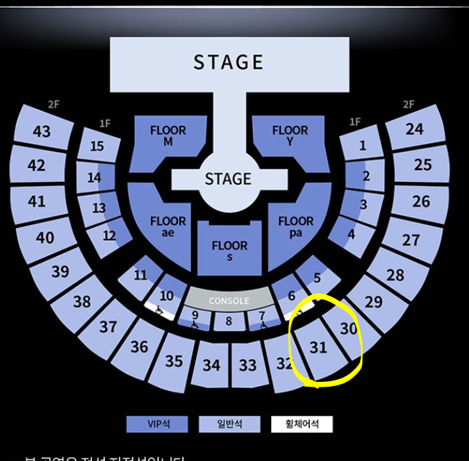 (일) 에스파 콘서트  31구역 11열 중앙 통로석