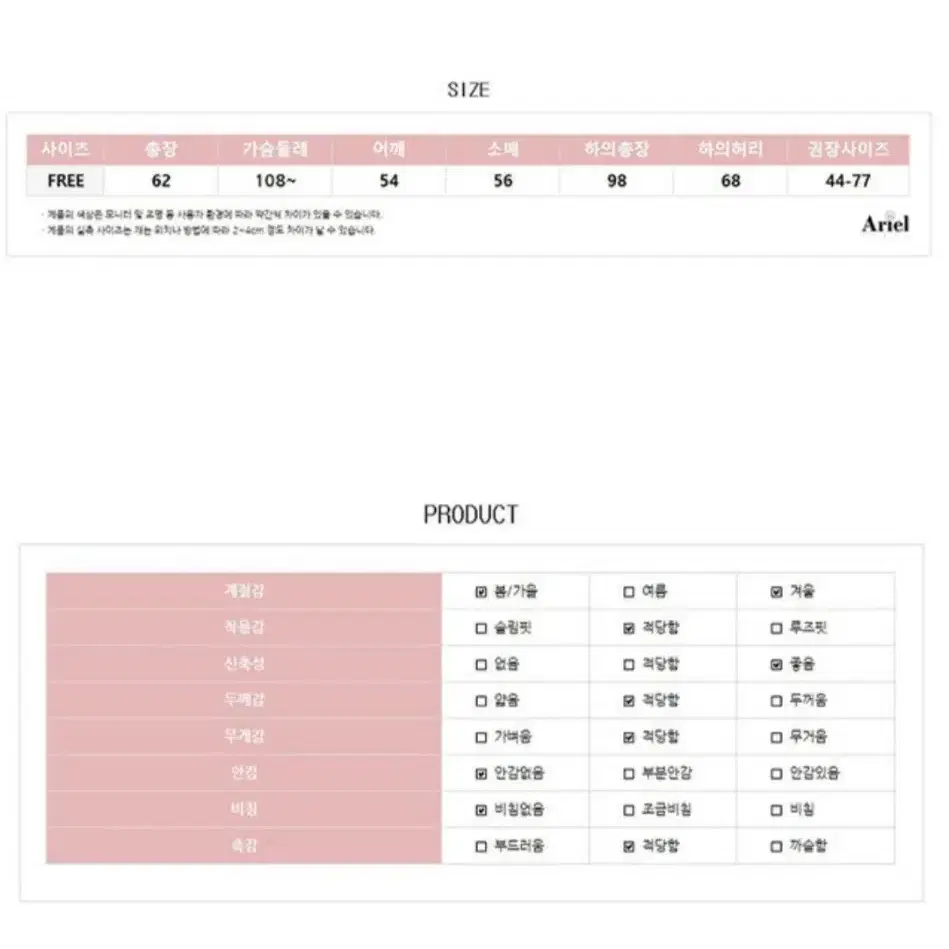 몬젤라 투피스