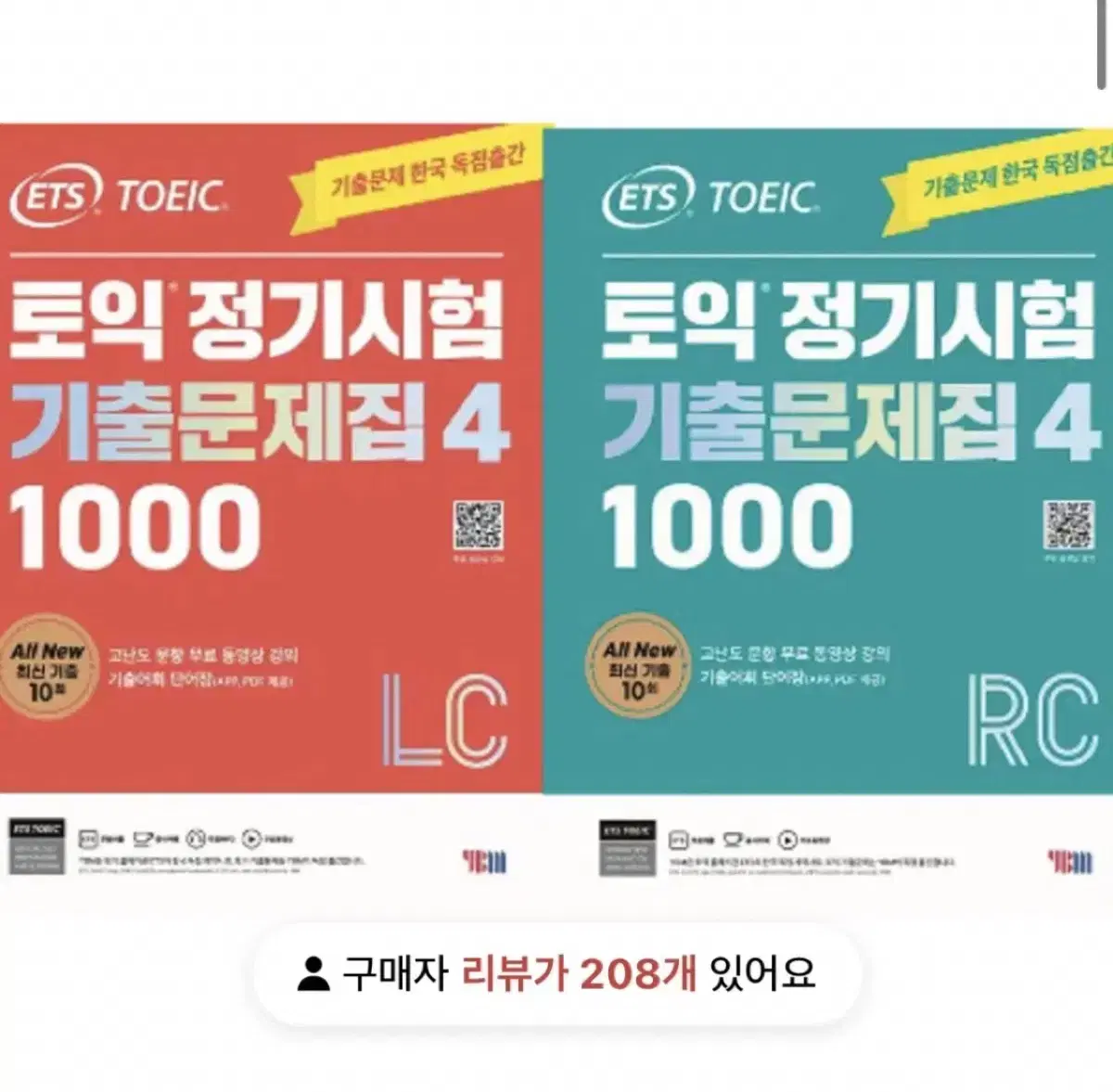 Ets 1000제 4 기출 토익 pdf