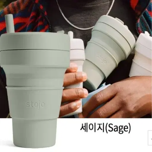 스토조 텀블러 접이식 실리콘 컵 470ml