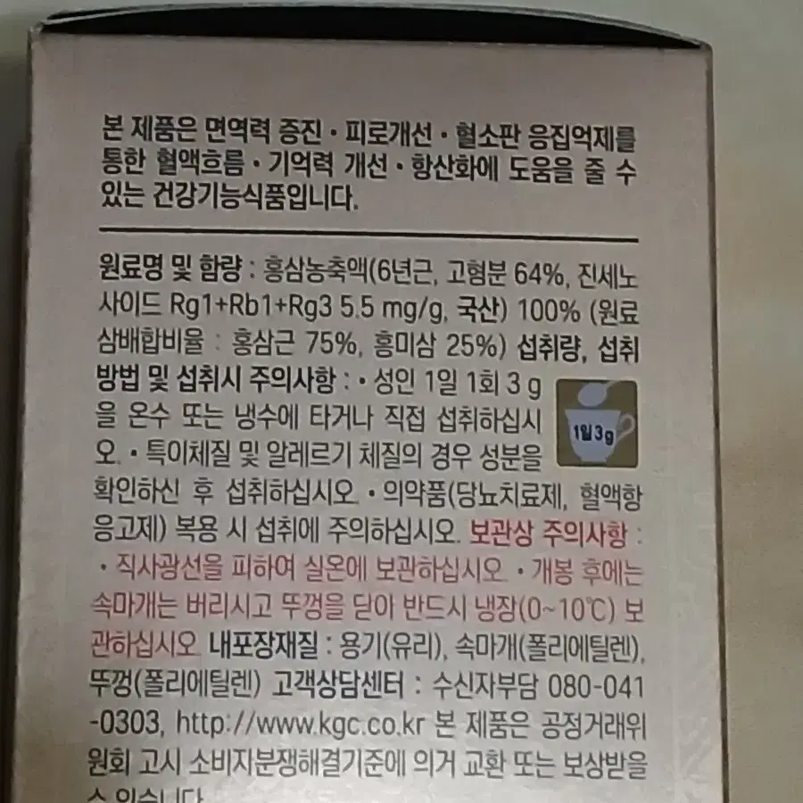 정관장 홍삼정 120g 6년근