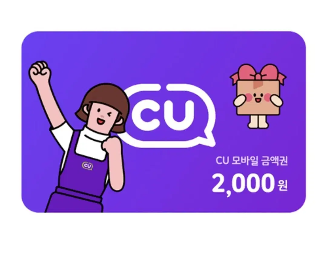 cu Convenience store mobile money voucher 2,000 *2