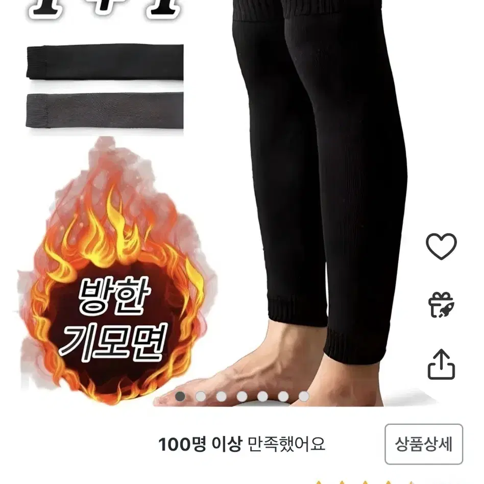 따뜻 기모 남성 레그워머 발토시