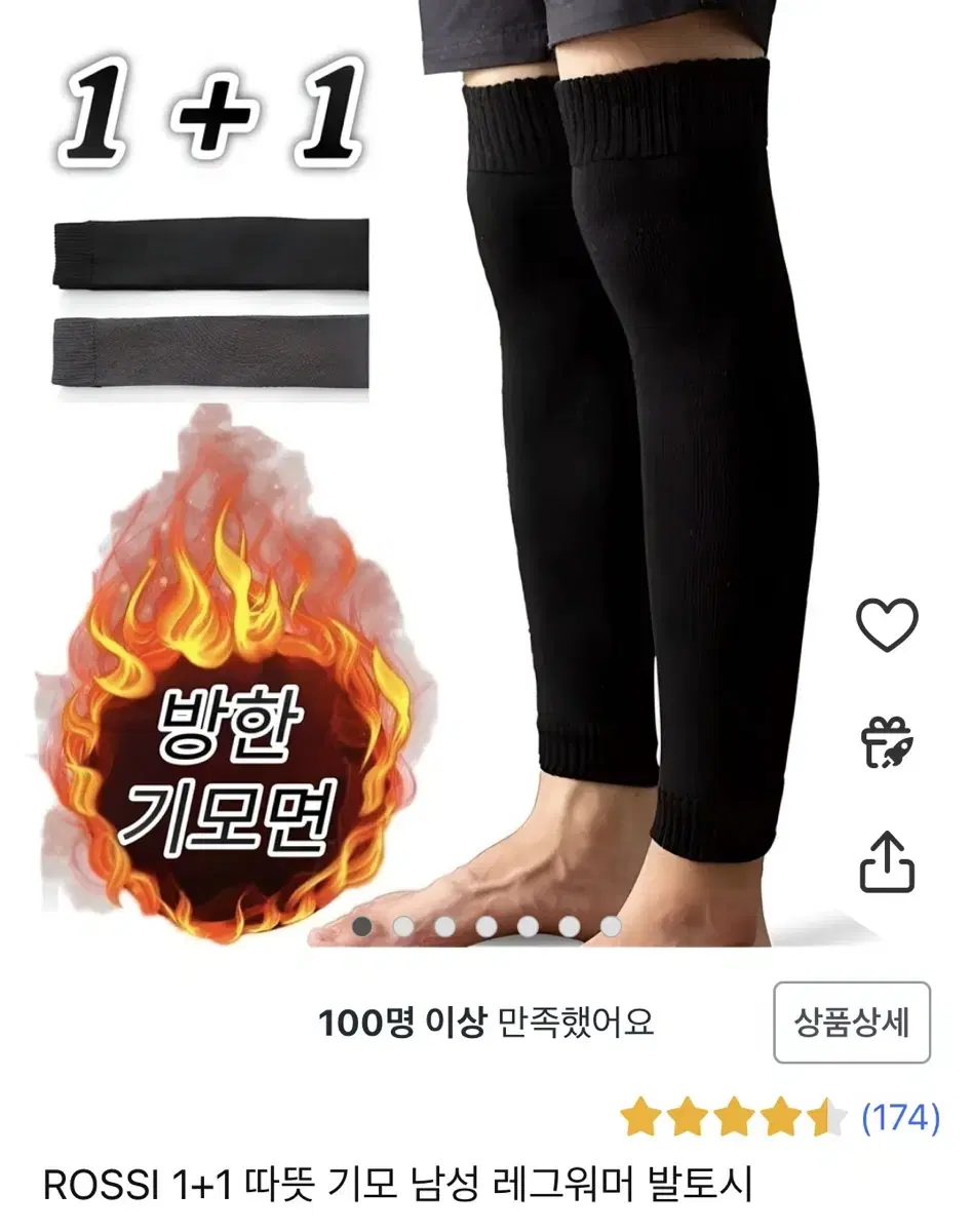 따뜻 기모 남성 레그워머 발토시