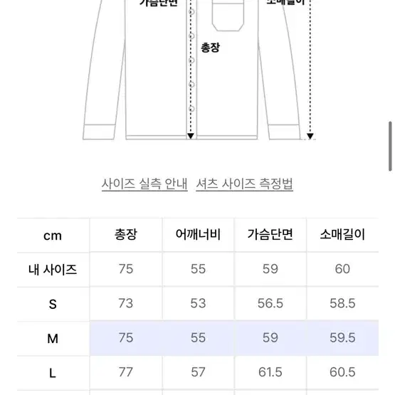 유니온블루 런드리셔츠 화이트 M