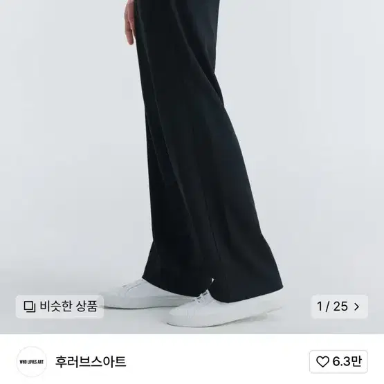 후러브스 아트 와이드슬렉스 바지 옷 m사이즈 원가 54000원