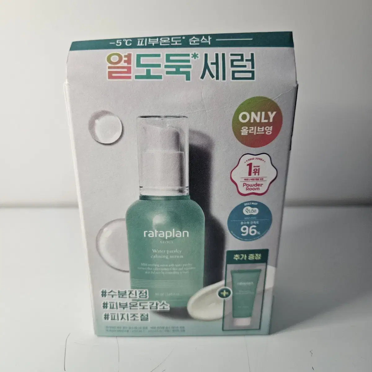 라타플랑 미나리 진정 세럼 50ml+수분크림30ml