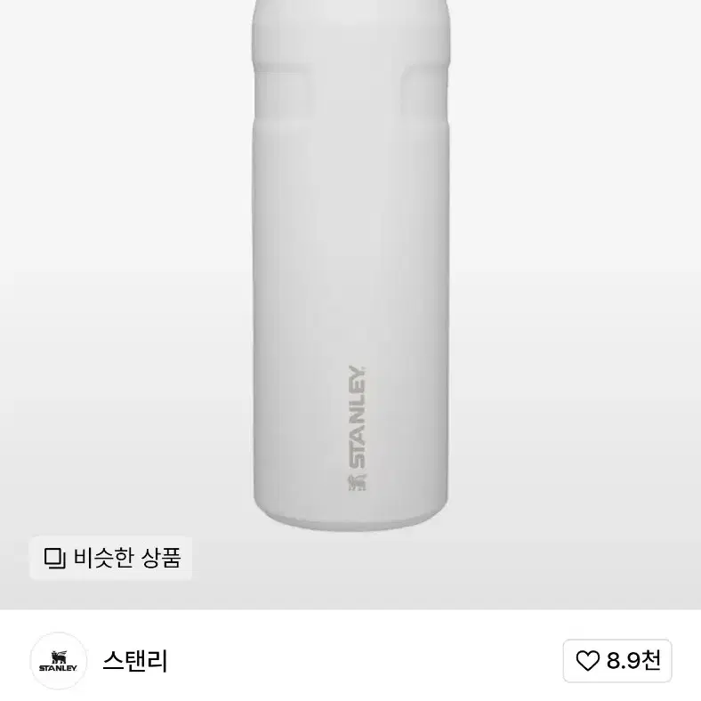 스탠리 에어로라이트 710ml 화이트