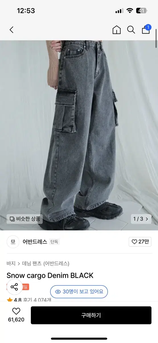 어반드레스 스노우 카고 데님 블랙 xs사이즈 원가 78000원