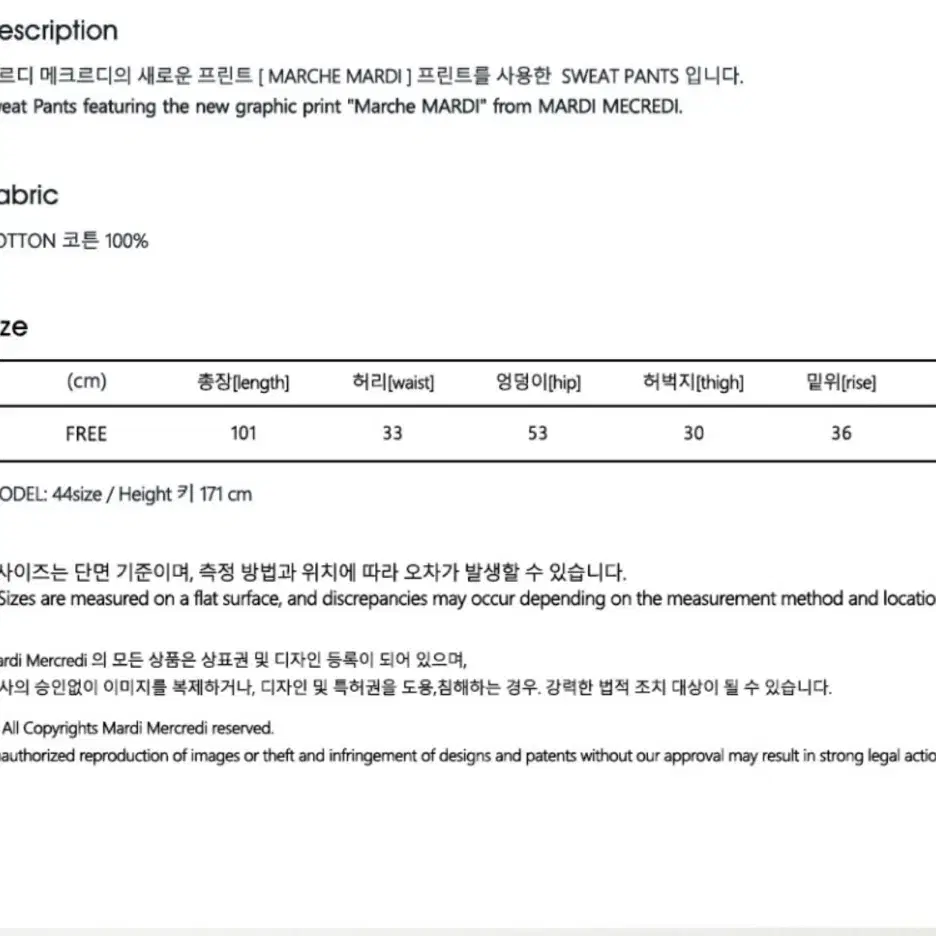 마르디 메크르디/ 스웻팬츠 Emblem(블랙, 새상품)