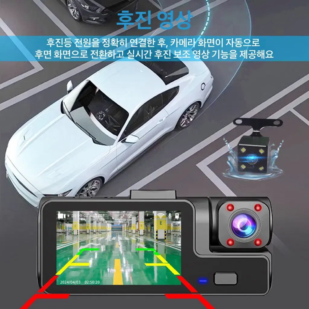 (무료배송&AS보장)고화질 3채널 블랙박스 WiFi 스마트폰 연동+32G