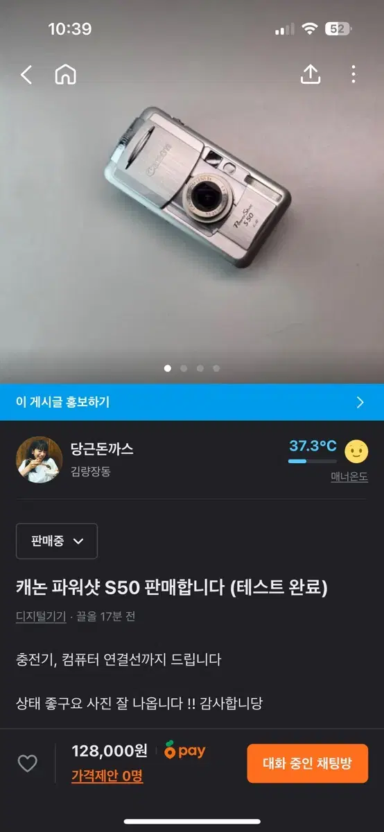 캐논 파워샷 s50