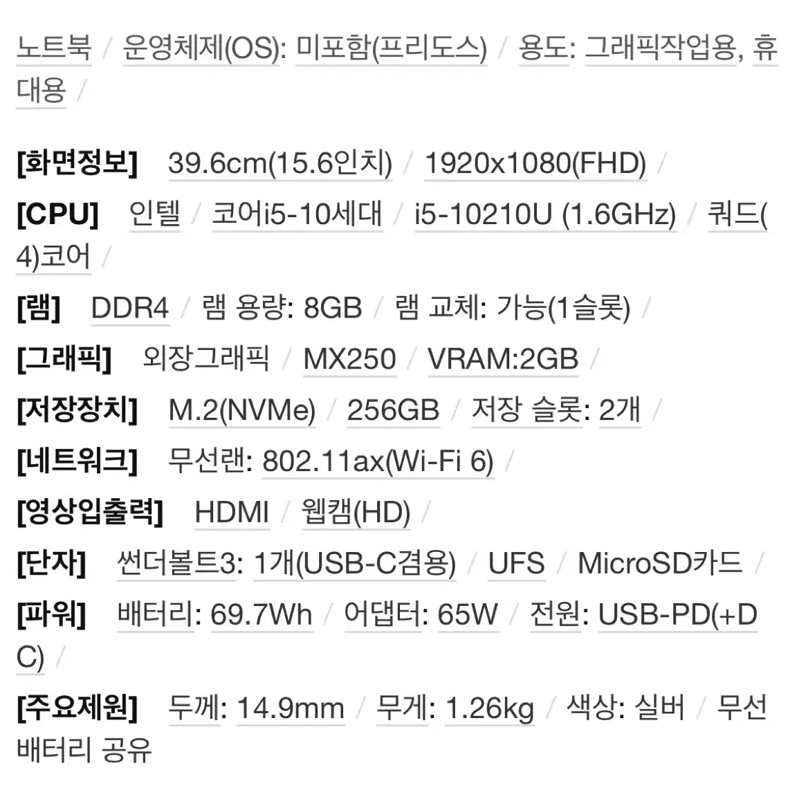 삼성 갤럭시북 이온 NT950XCR-G58A