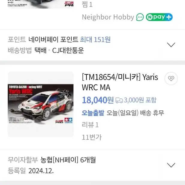 타미야 도요타 가주 레이싱 WRT 야리스 WRC 미니카 18654