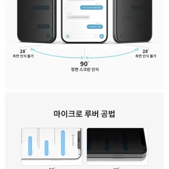 새상품) 사생활 보호필름 아이폰 13프로맥스 2매