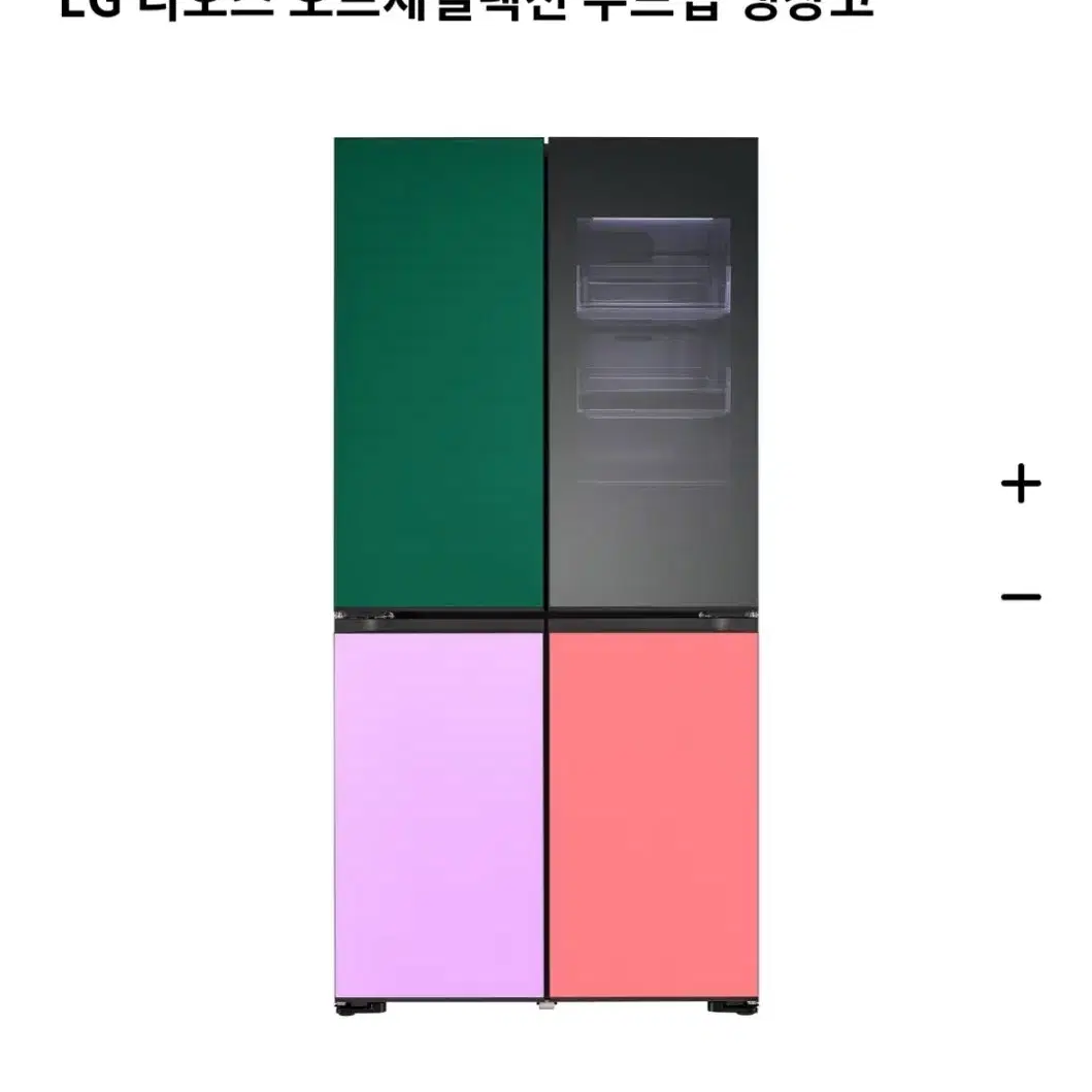 LG 디오스 오브제 냉장고 무드업 노크온 829L M874GNN3A1