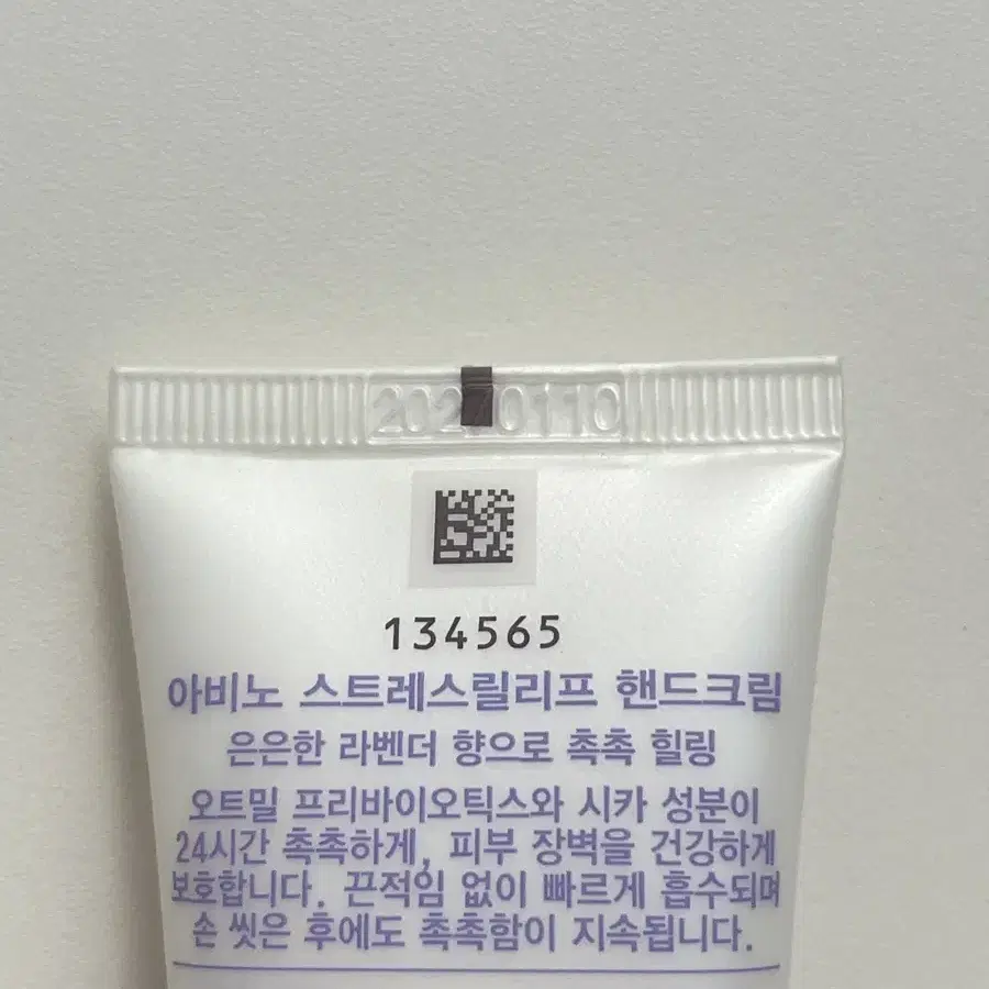 아비노 핸드크림50g x2