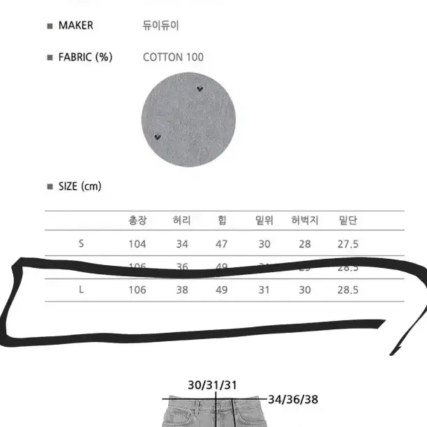 정가 11만 듀이듀이 (듀이하트듀이) 미니 하트 데님 청바지 L