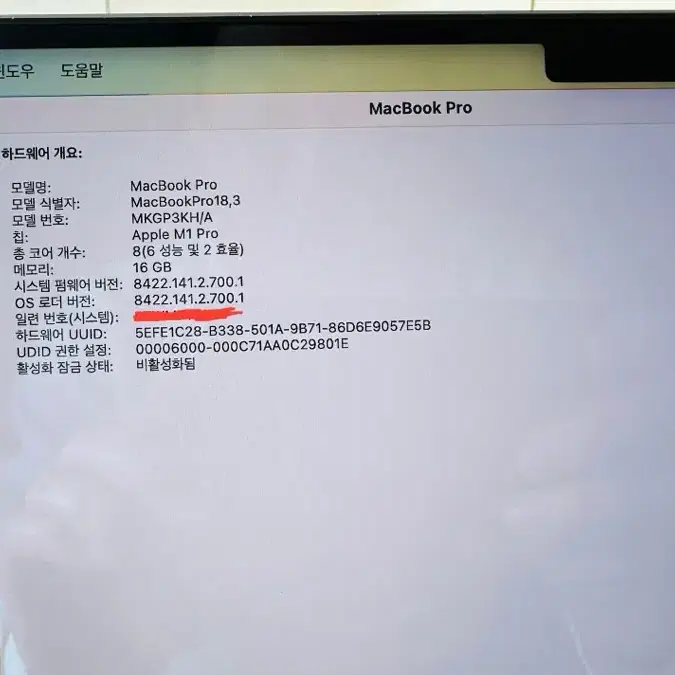 맥북프로 M1pro 16G/500GB/A2442 팝니다