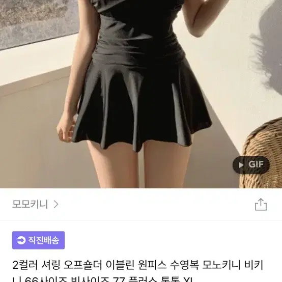 오프숄더 비키니