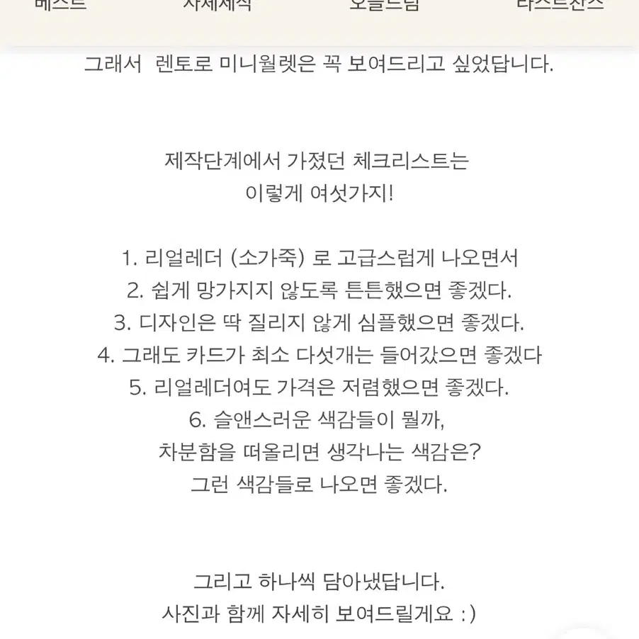 슬로우앤드 제작 렌토 카드지갑 + 빈티지 카드지갑