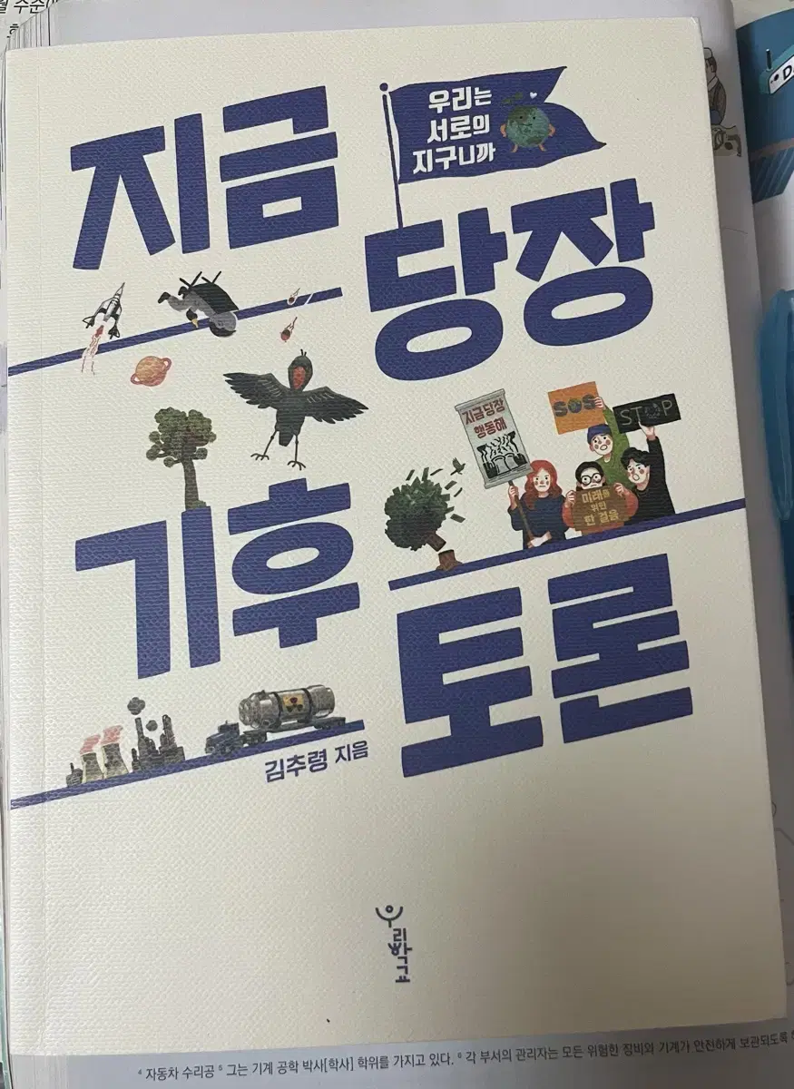 기후관련도서