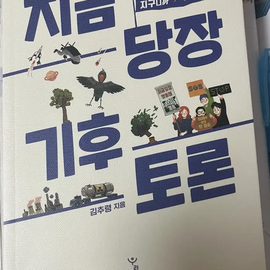 기후관련도서