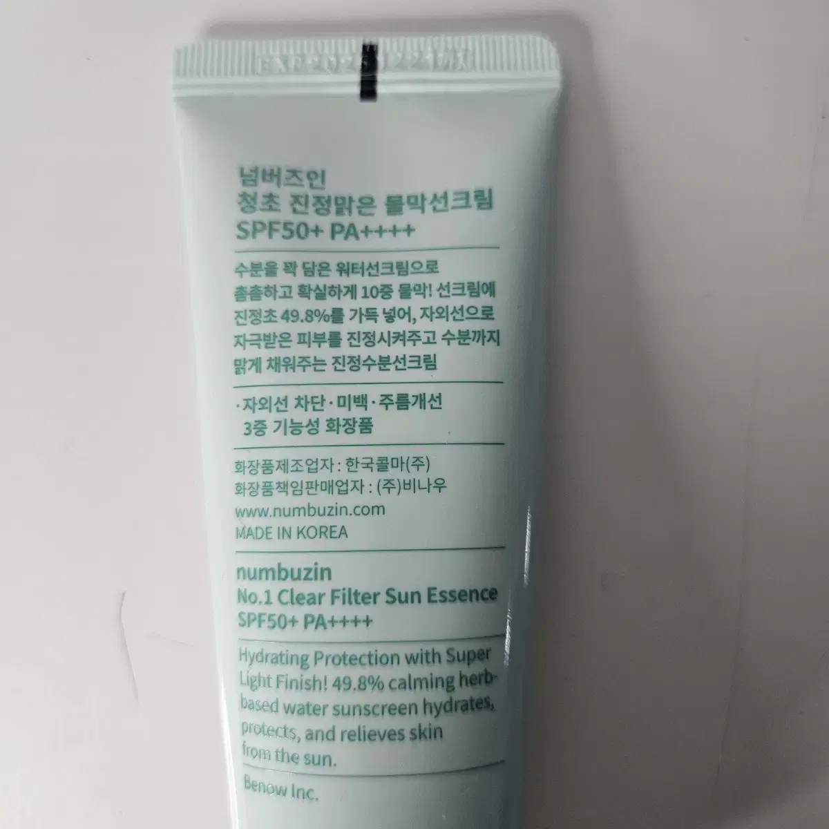 넘버즈인 청초 진정 맑은 물막선크림 50ml