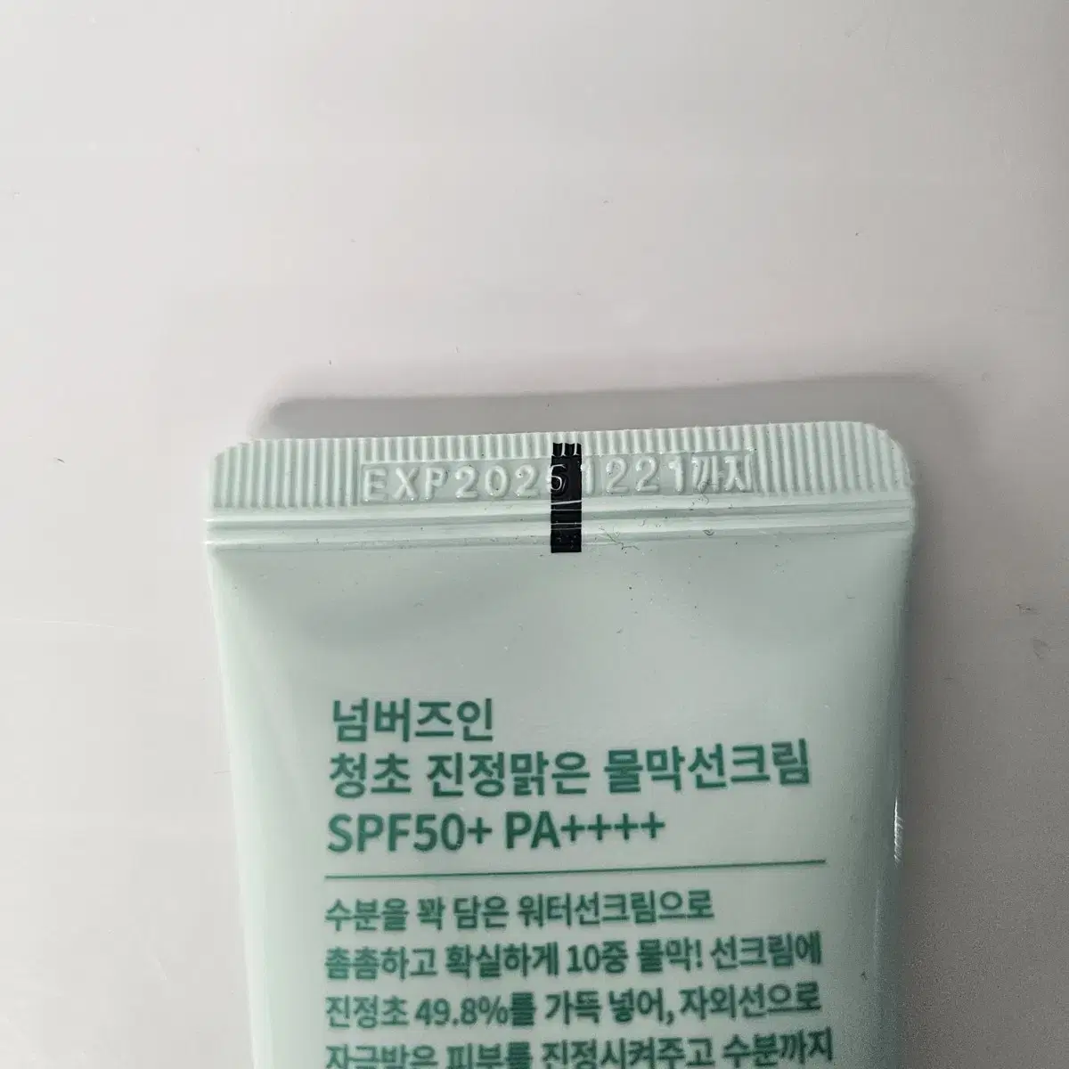 넘버즈인 청초 진정 맑은 물막선크림 50ml