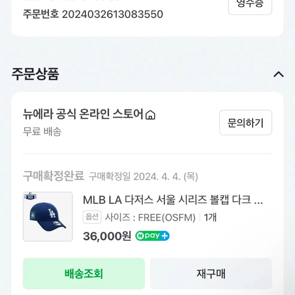 MLB LA 다저스 서울시리즈 볼캡