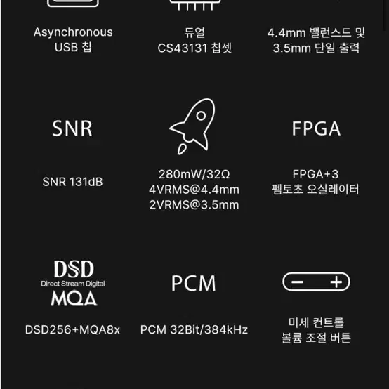 템포텍 BHD PRO (꼬다리 DAC)