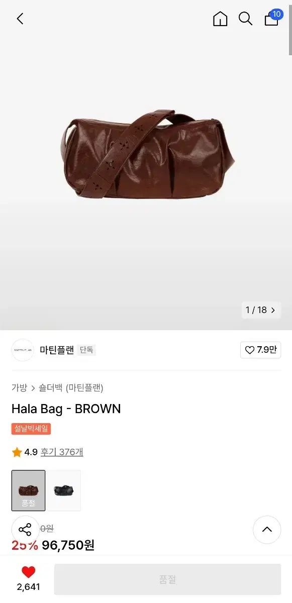 마틴플랜 Hala Bag brown