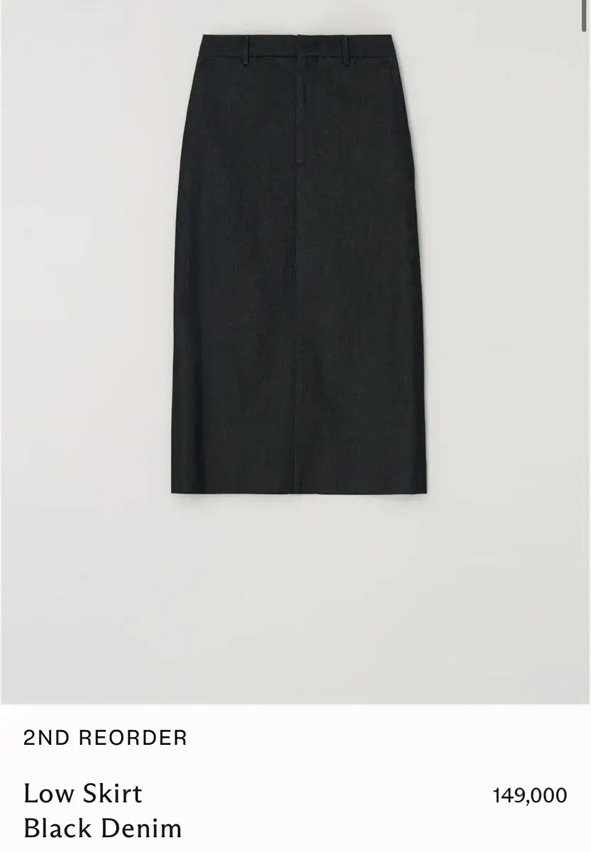 호와스 howus Low Skirt Black Denim