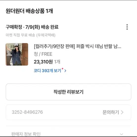 에이블리 데님 반팔 셔츠