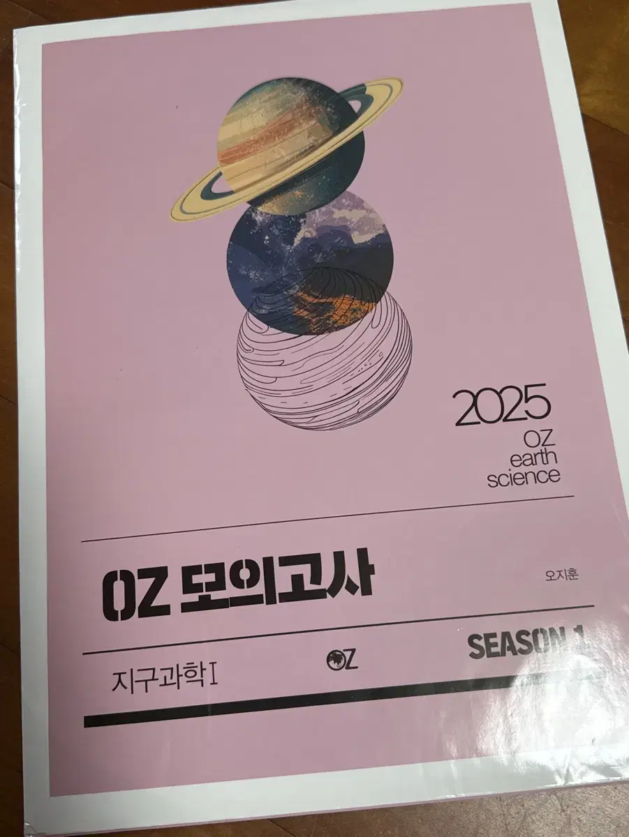 2025학년도 OZ 모의고사 시즌1 1회, 3회, 4회