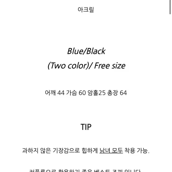 오로라 물나염 니트 조끼 베스트 FREE Size