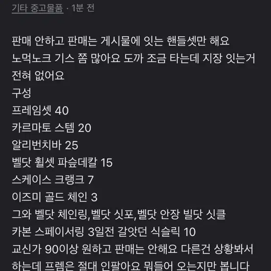 2024버나드 카멜레온