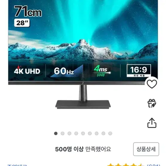 주연테크 4K V28UE + 모니터암