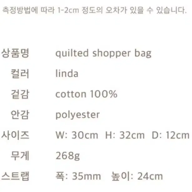 오부니 퀼티드쇼퍼백 린다 Quilted shopper bag linda