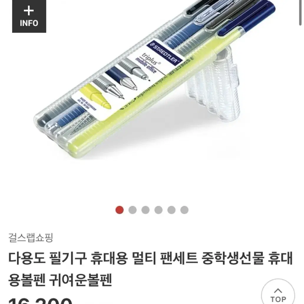 스테들러 팬세트 학용품