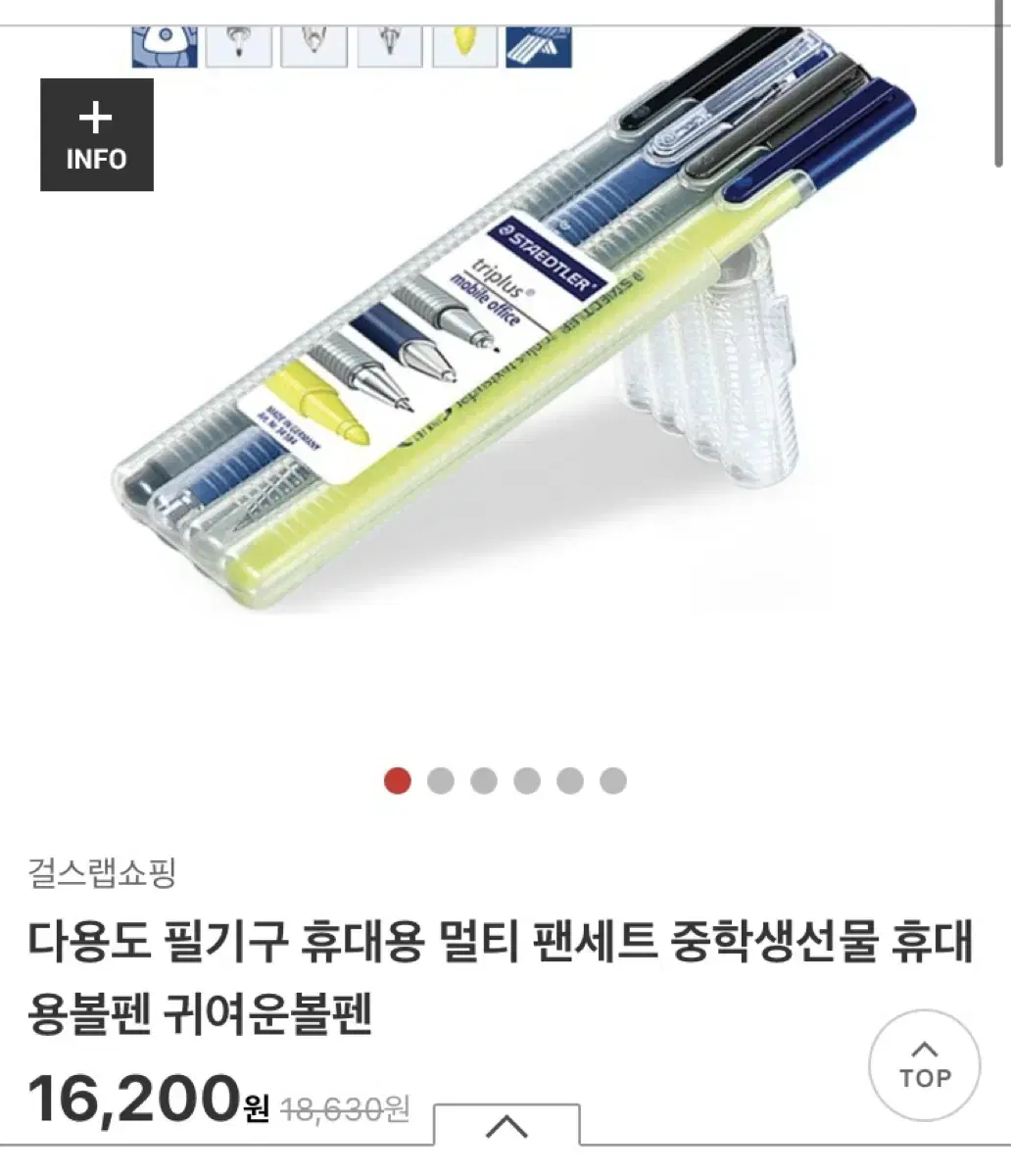 스테들러 팬세트 학용품